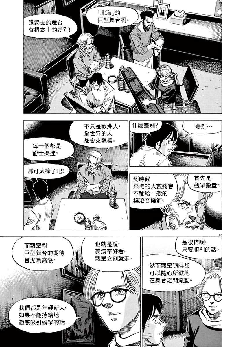 第 17 页