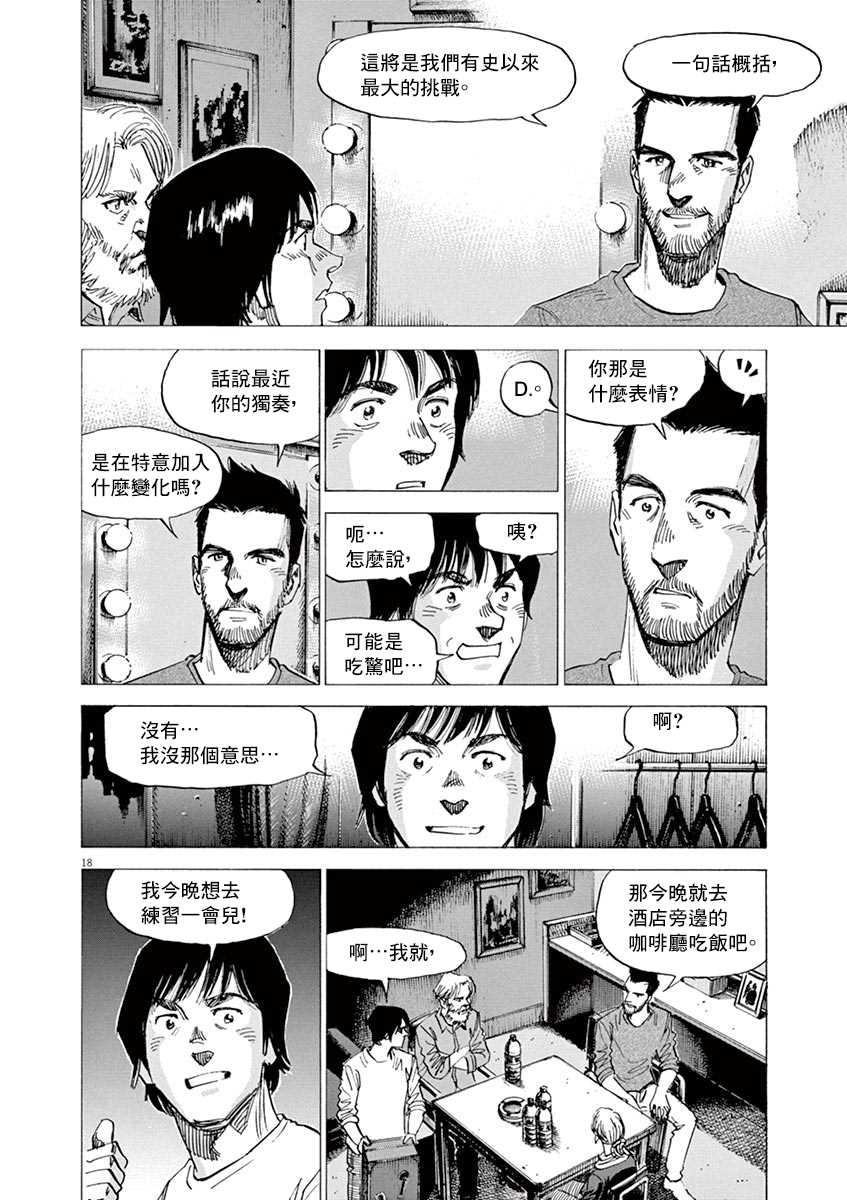 第 18 页