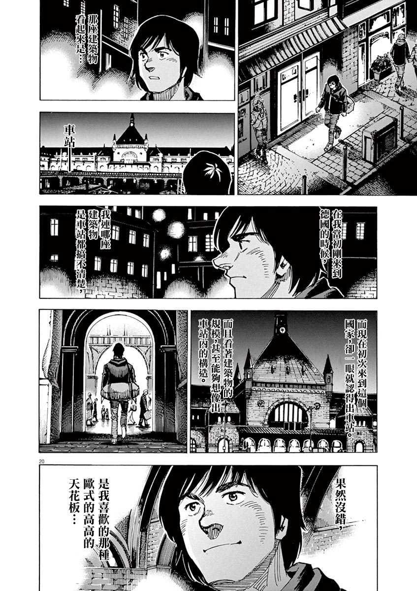 第 20 页