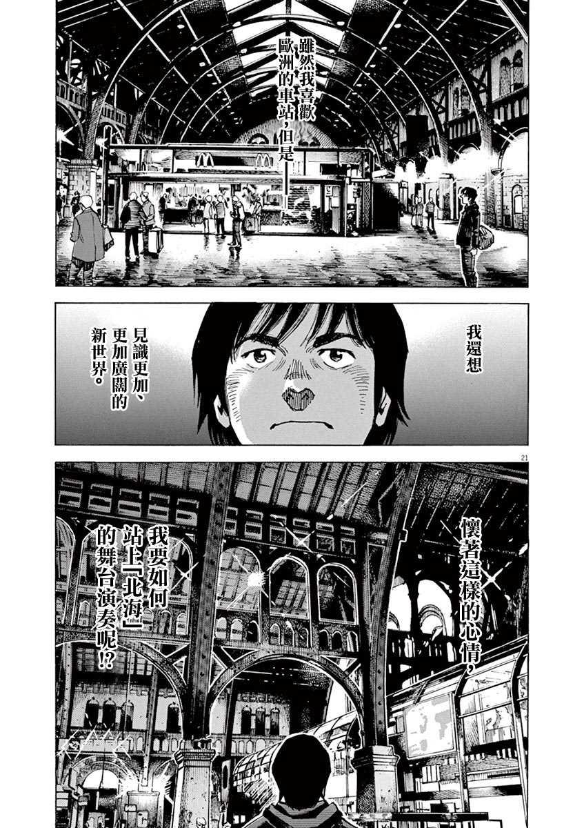 第 21 页