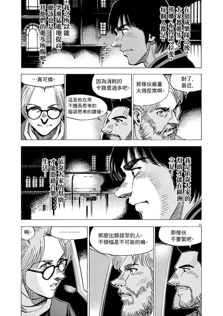 第 23 页