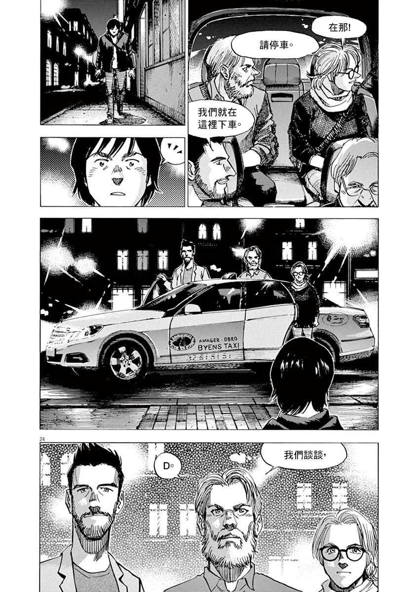 第 24 页