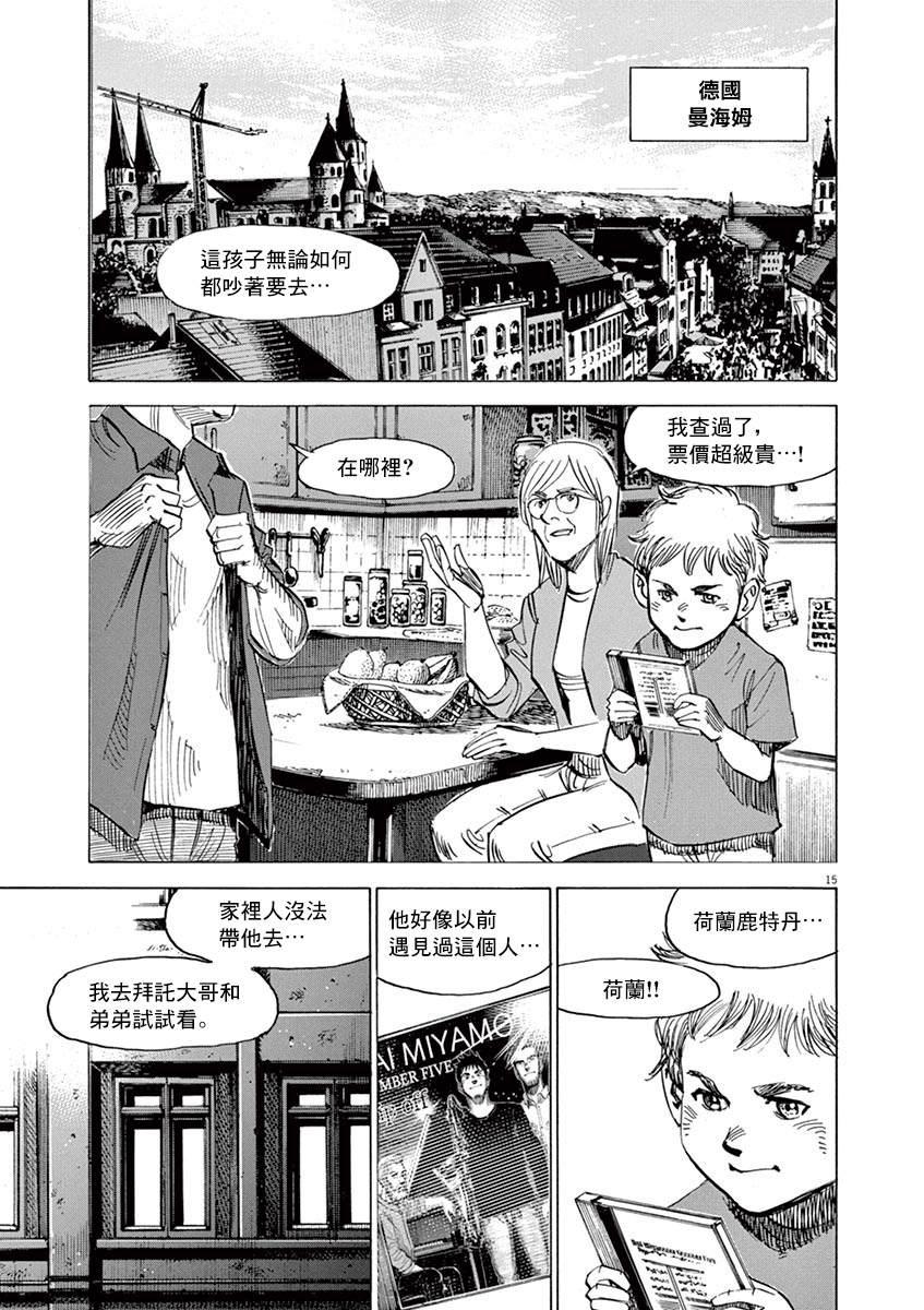 第 15 页