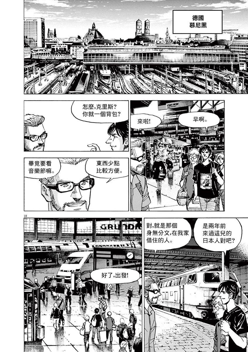 第 18 页