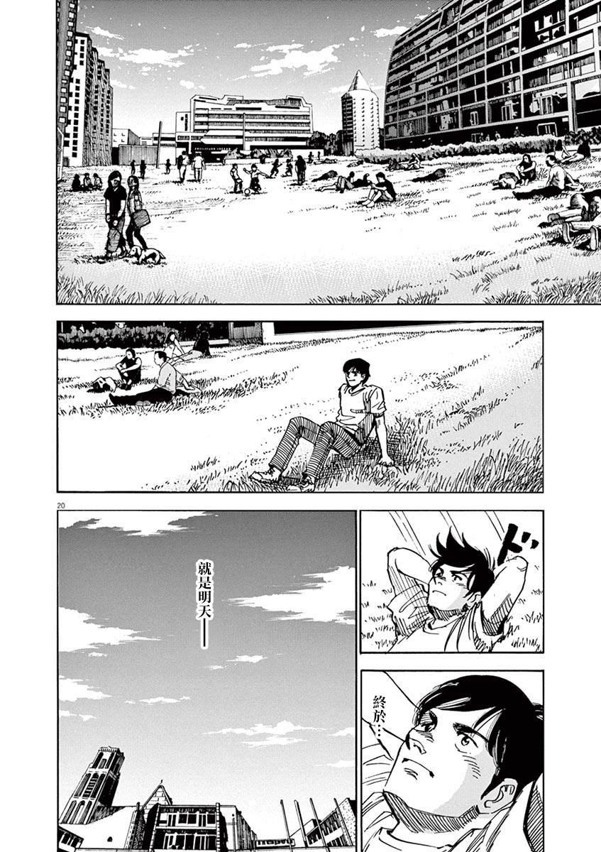 第 20 页