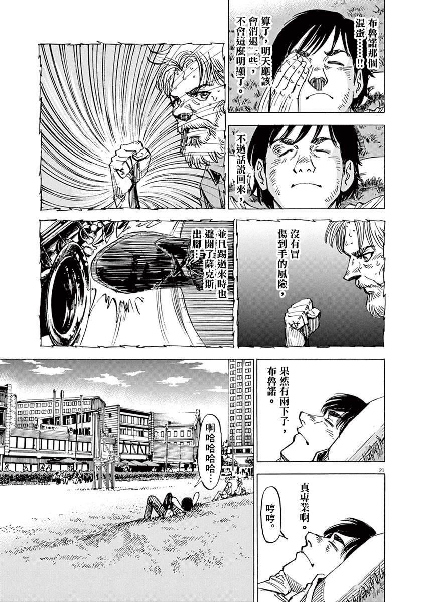 第 21 页