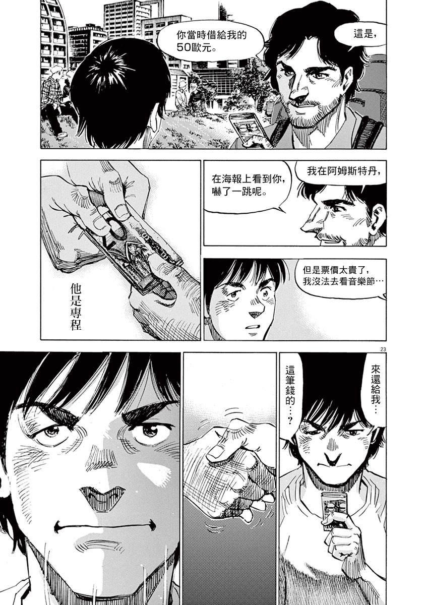 第 23 页
