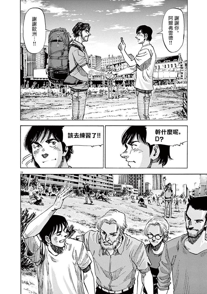 第 24 页