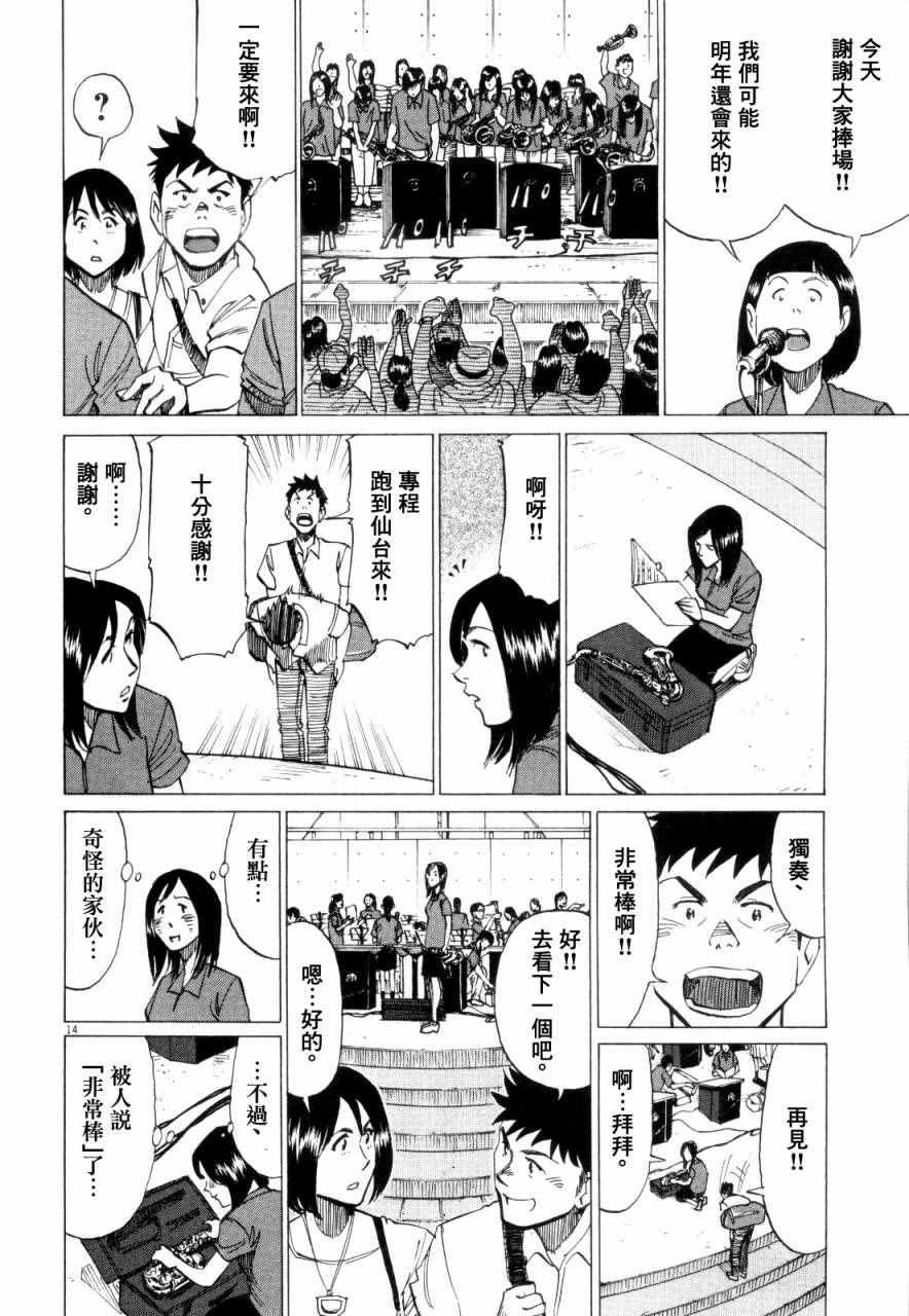 第 14 页