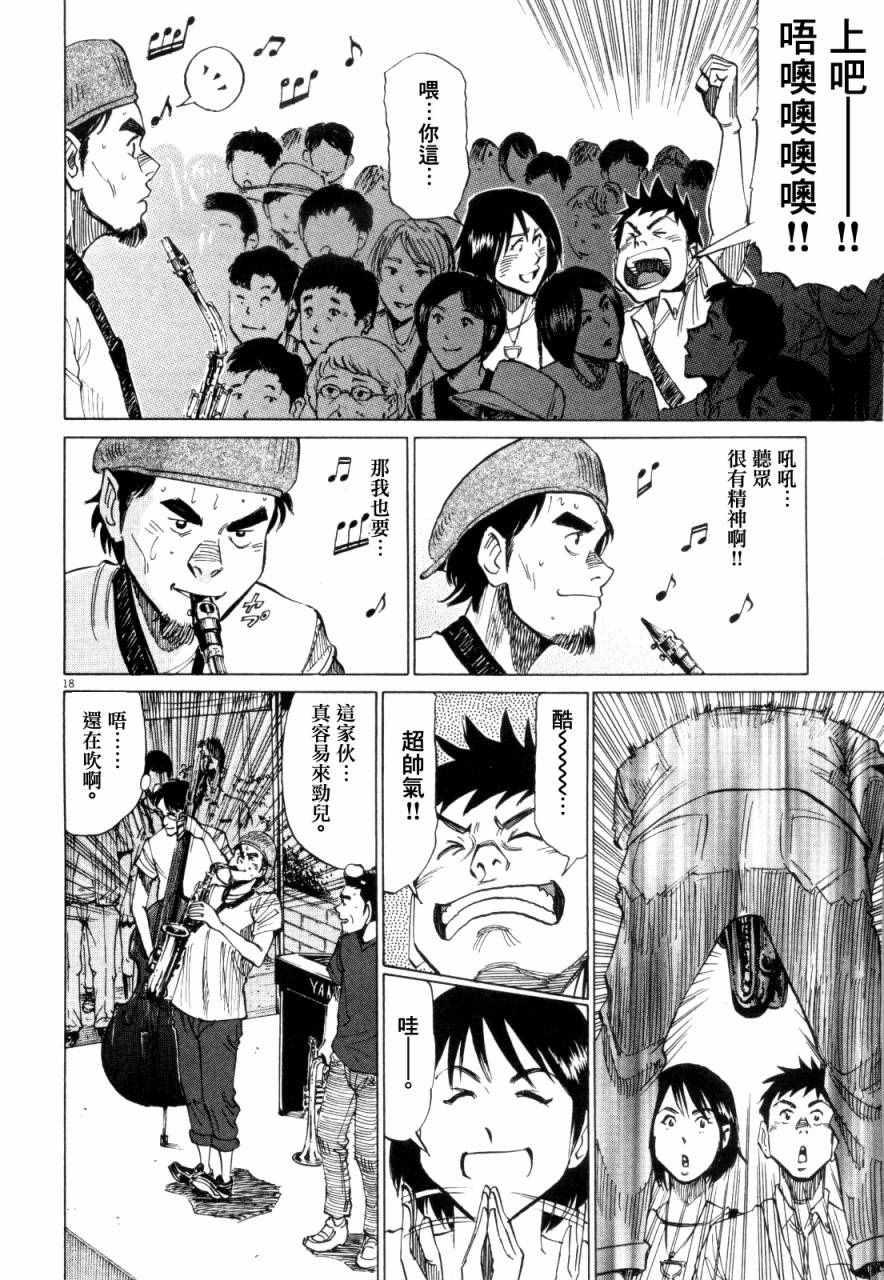 第 18 页