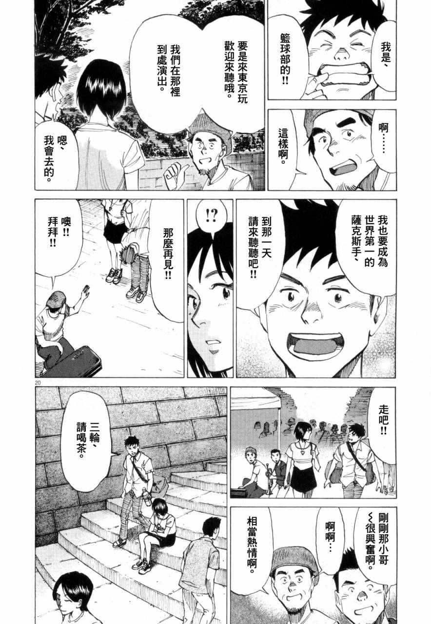 第 20 页
