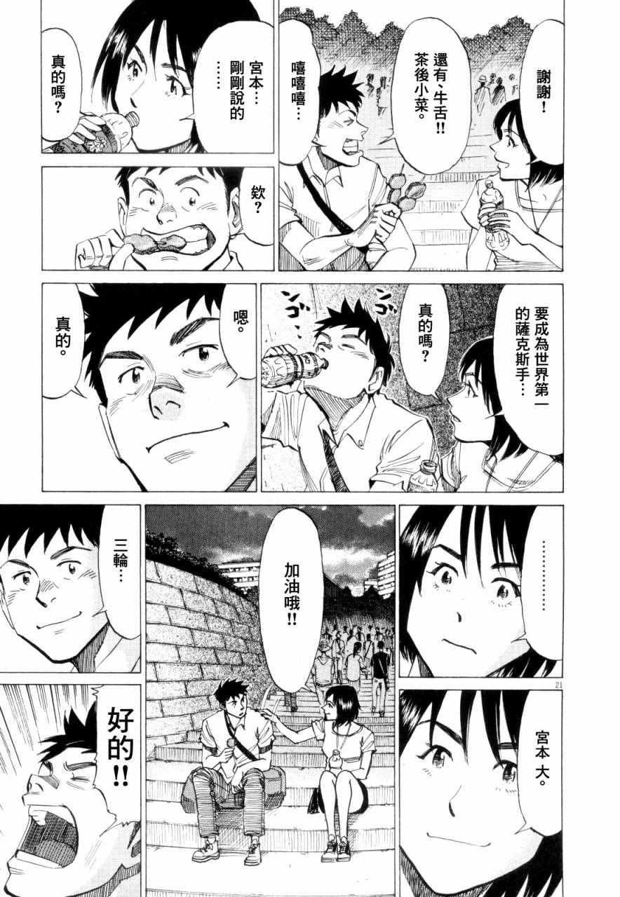 第 21 页