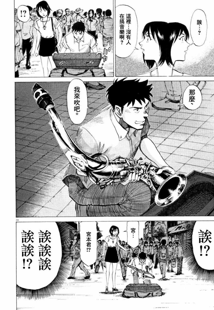 第 24 页