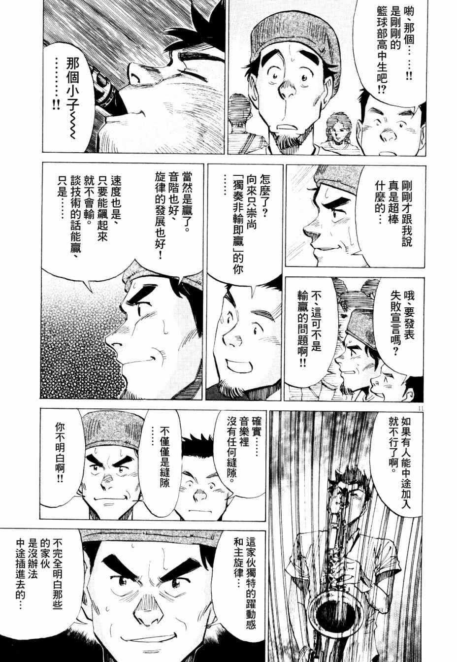 第 11 页
