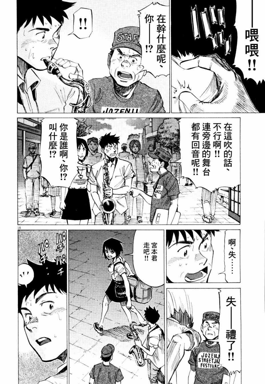 第 18 页