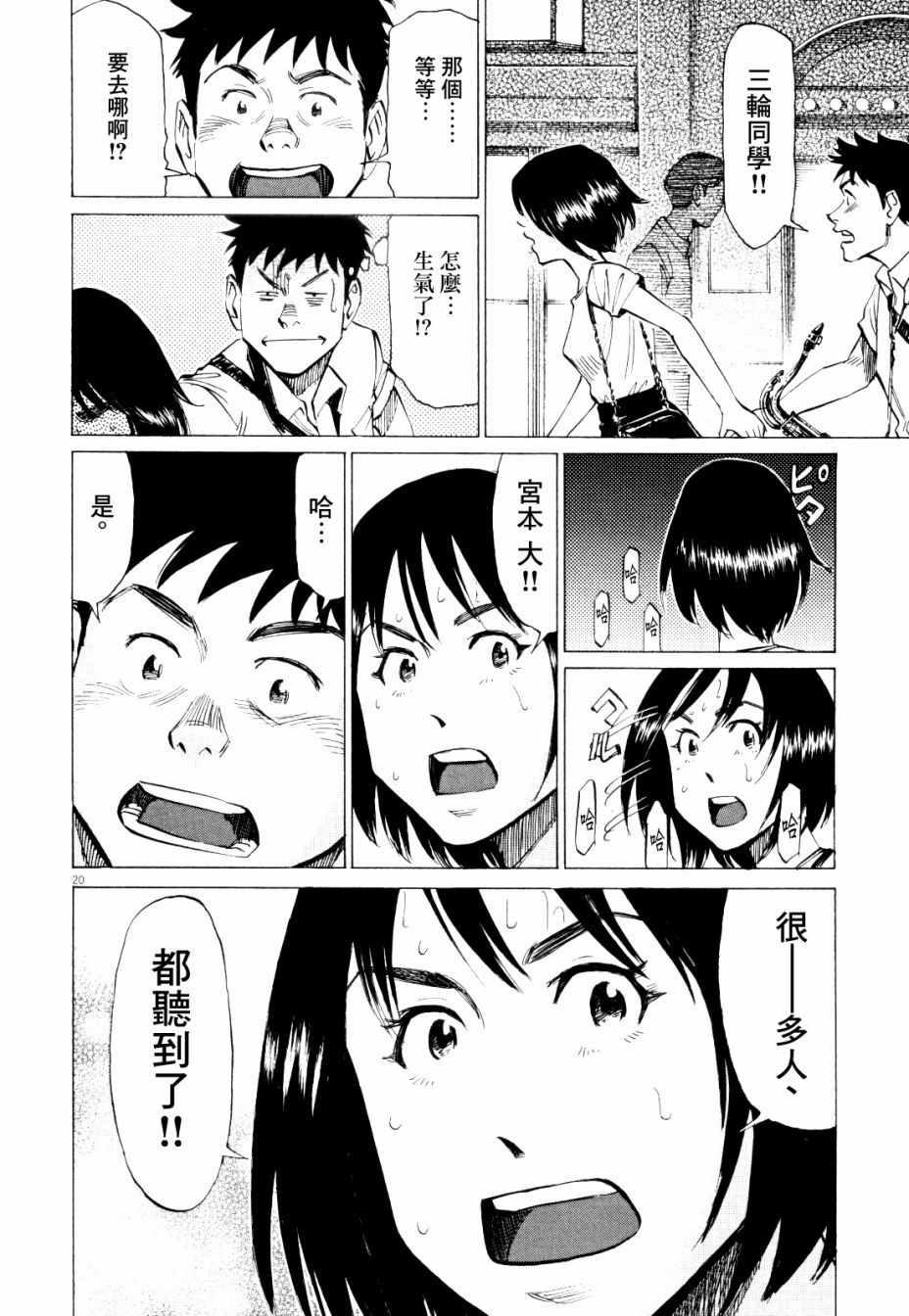 第 20 页