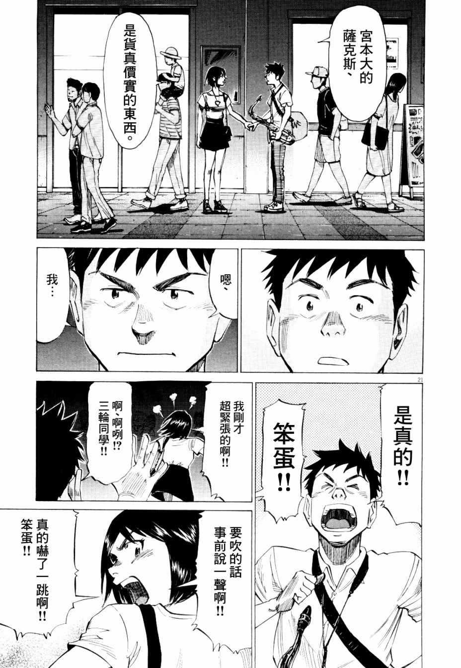 第 21 页