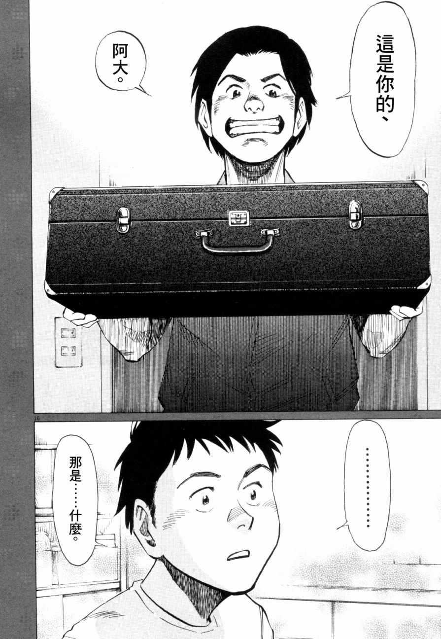 第 16 页