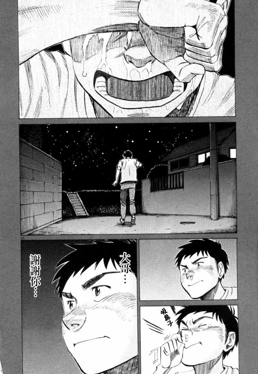 第 20 页