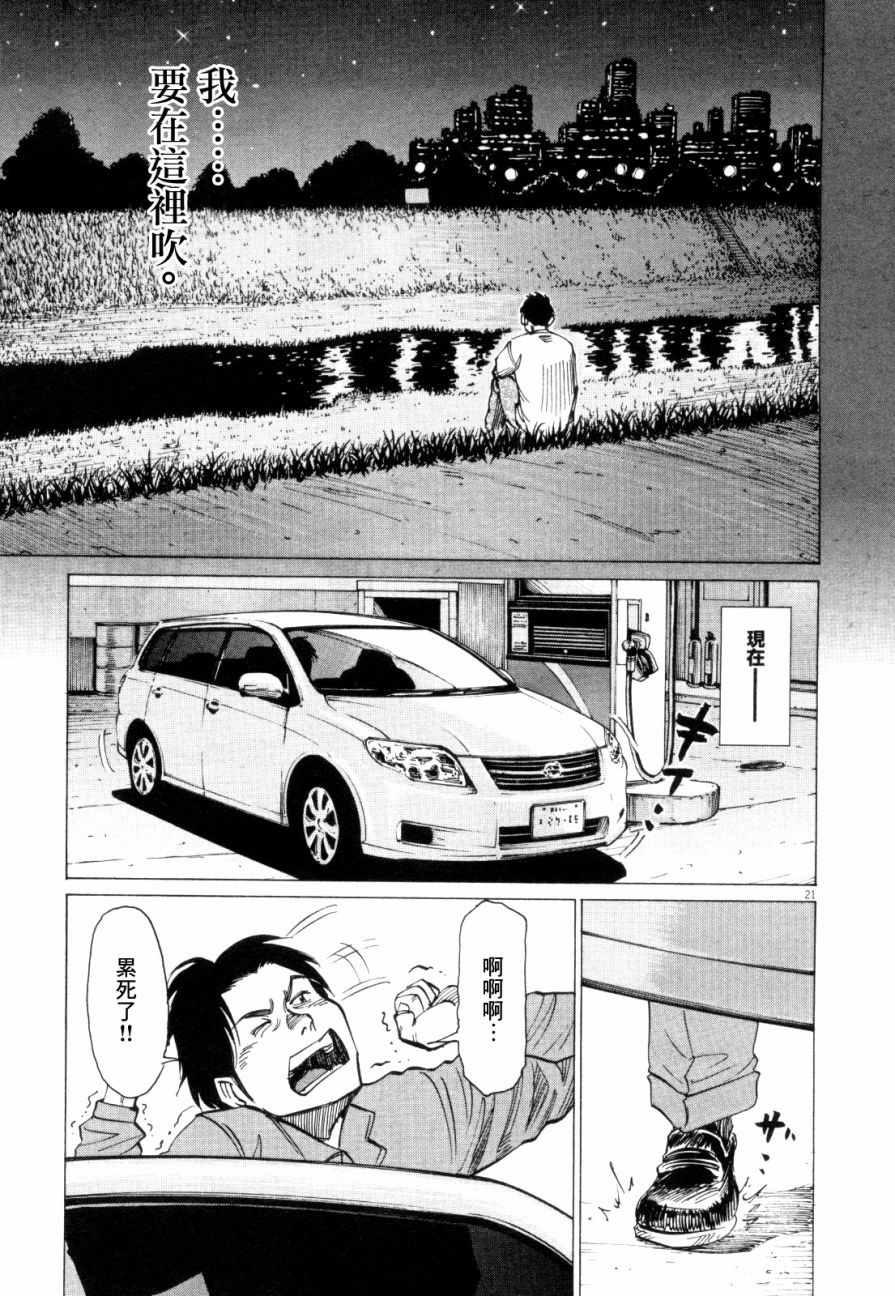 第 21 页