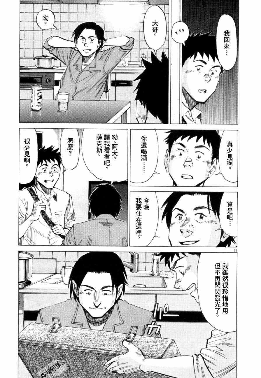 第 23 页