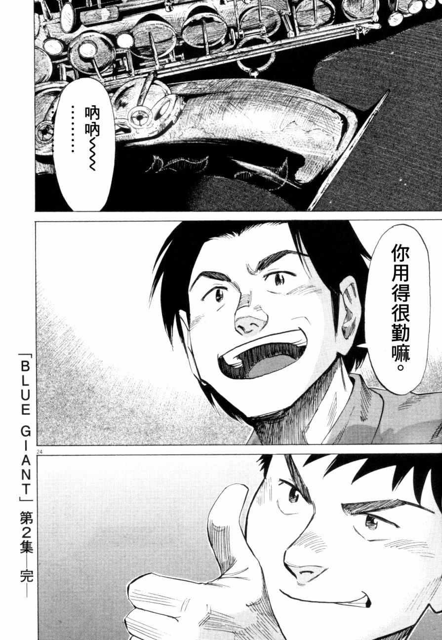 第 24 页
