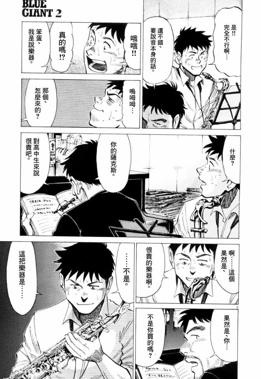 第 9 页