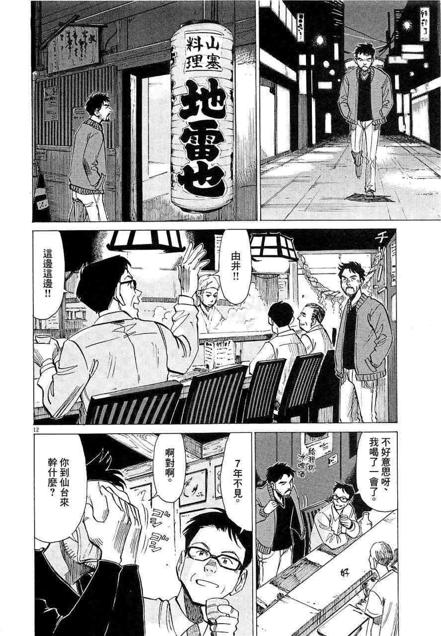 第 12 页