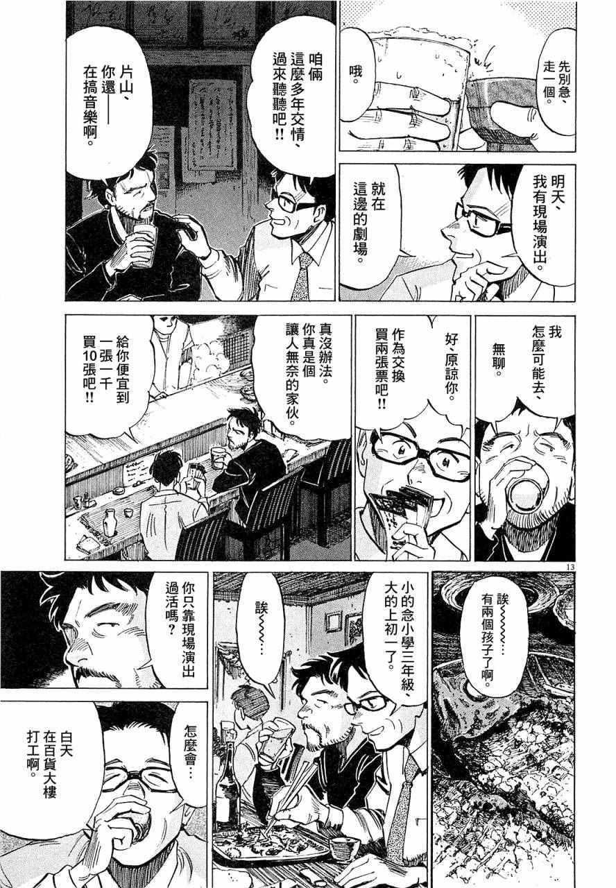 第 13 页