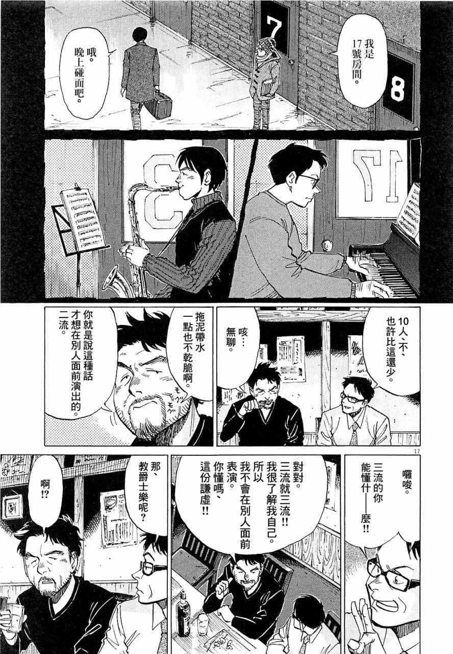 第 17 页