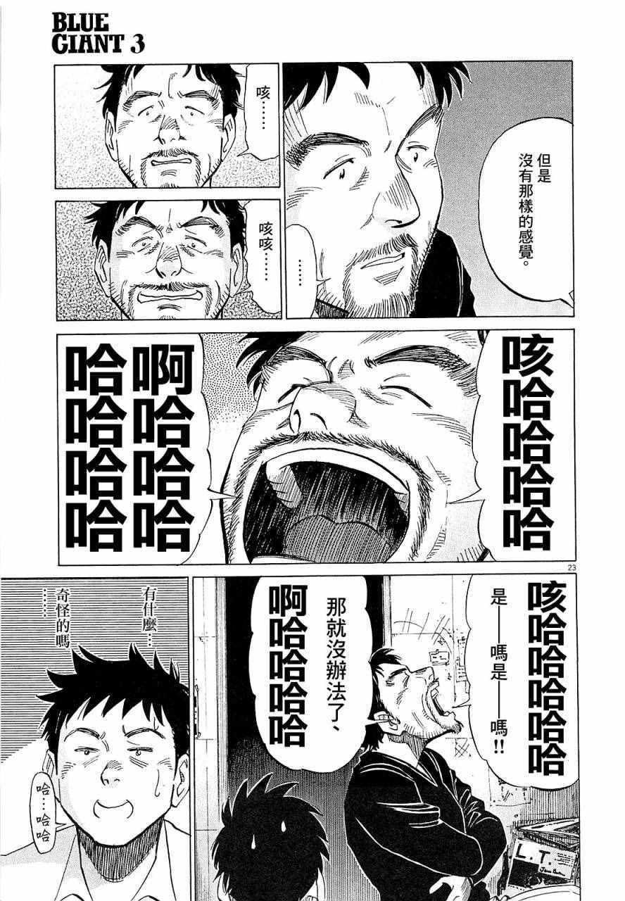 第 23 页