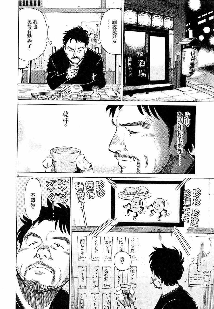 第 24 页
