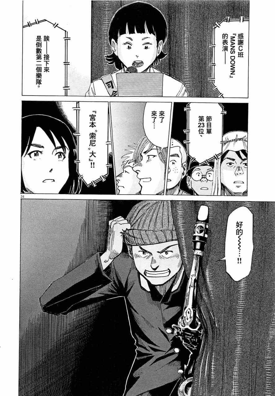 第 23 页