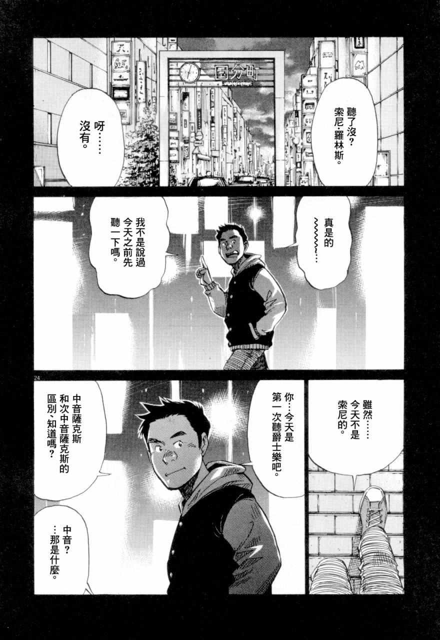 第 23 页