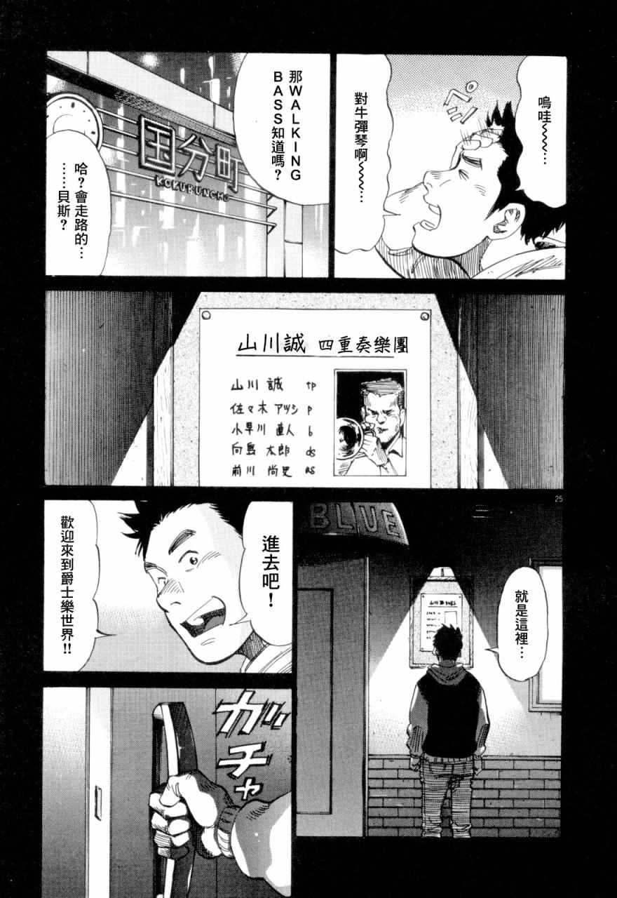 第 24 页