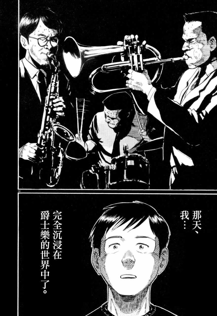 第 33 页
