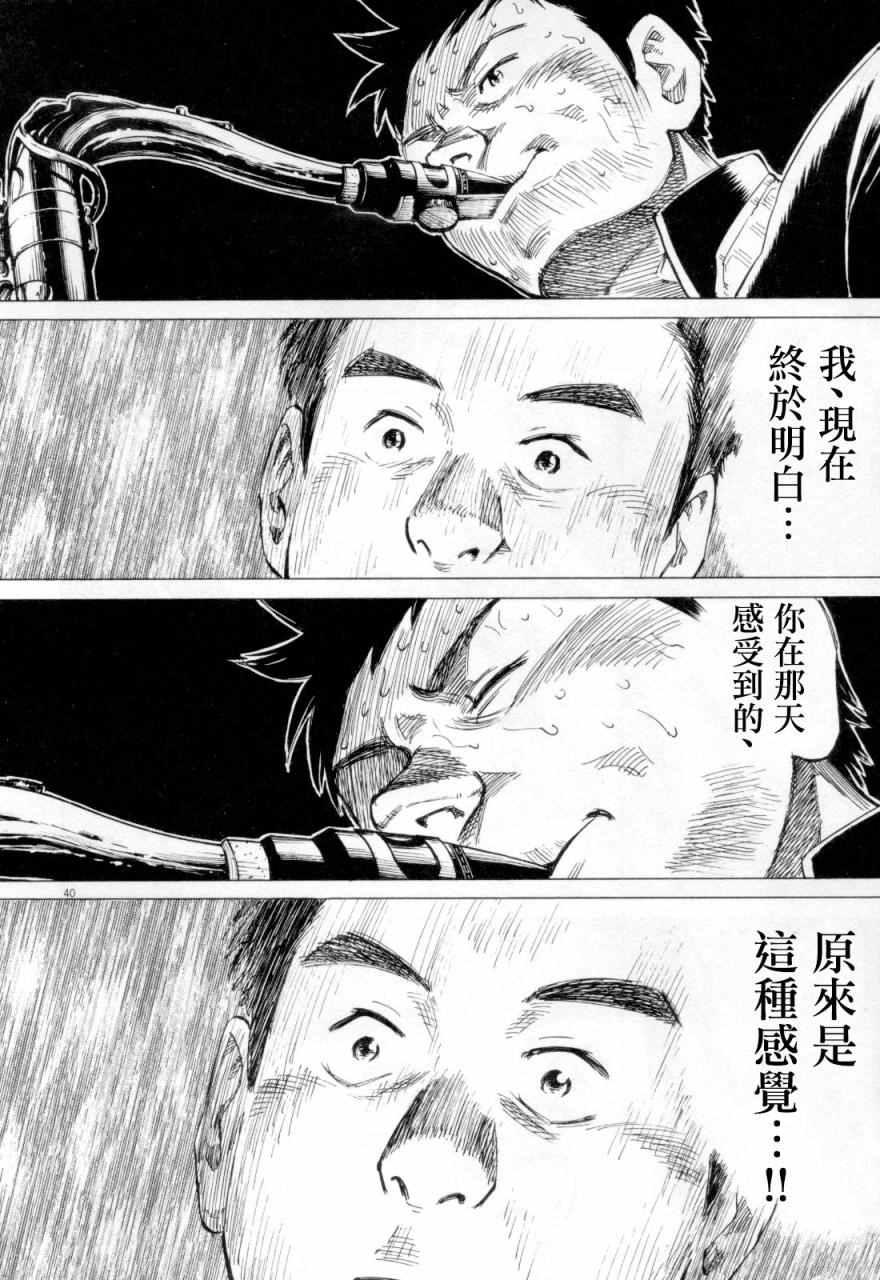 第 39 页