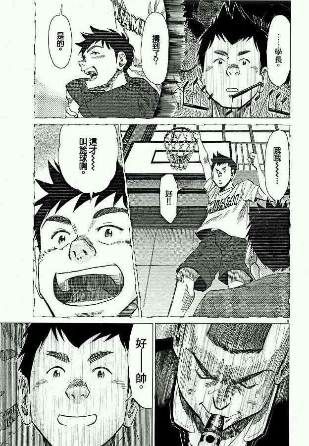 第 9 页