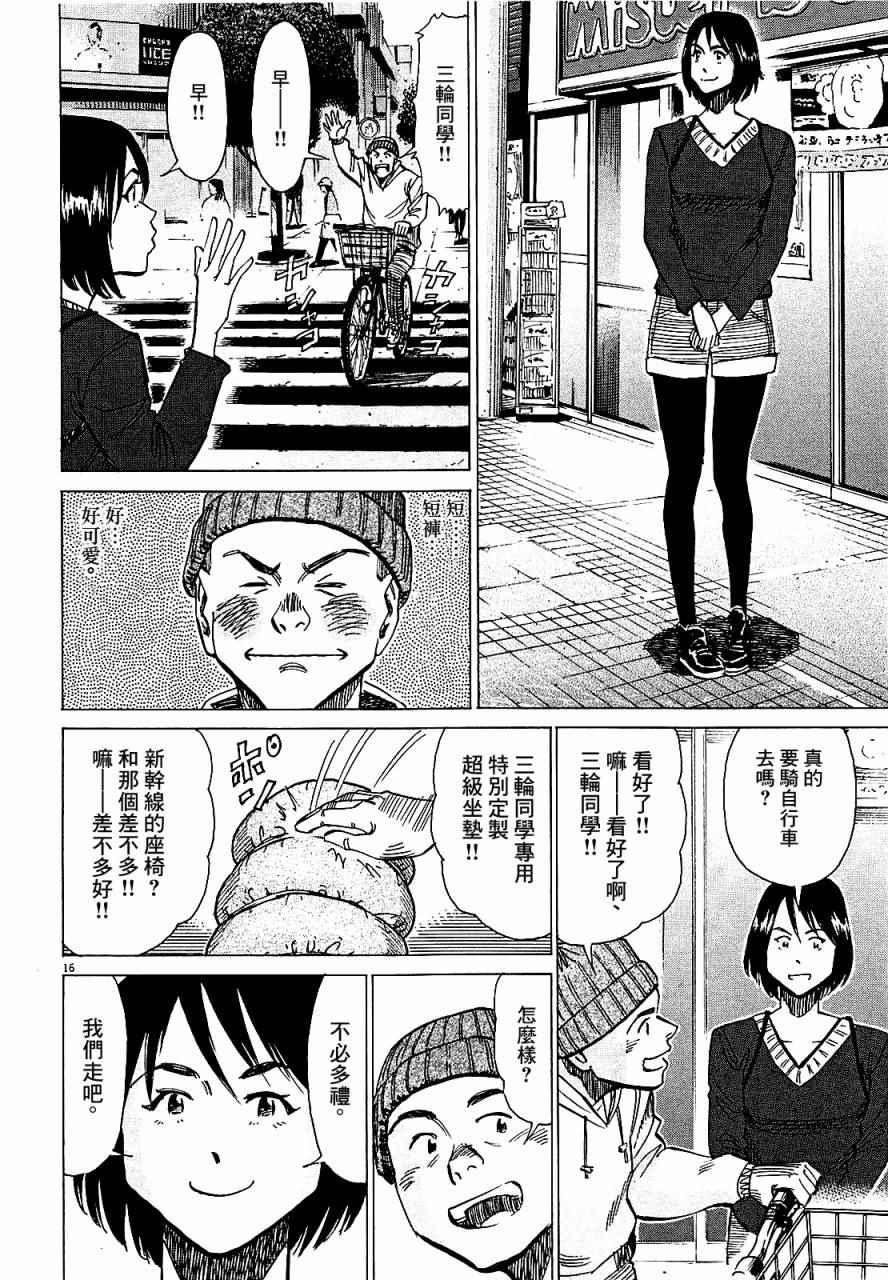 第 16 页