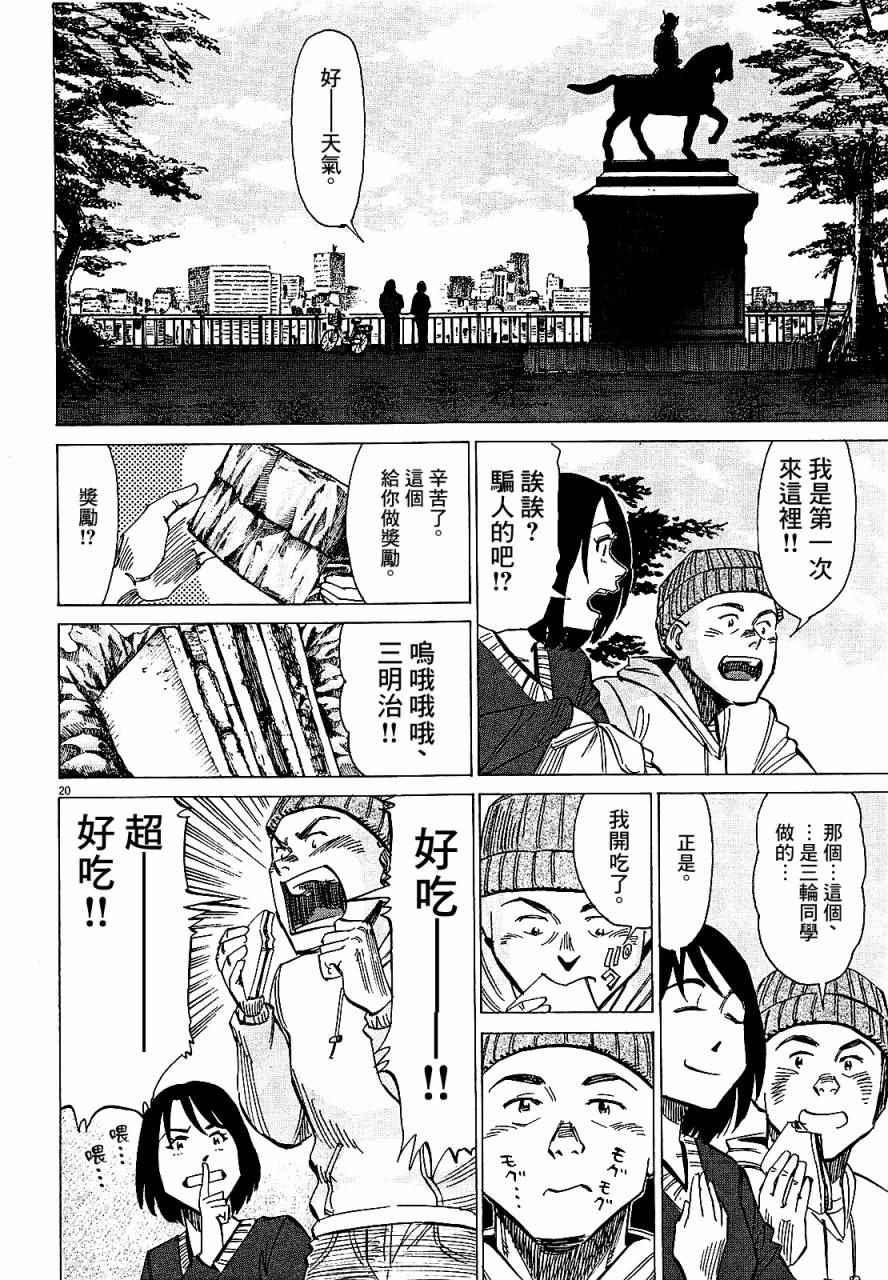 第 20 页