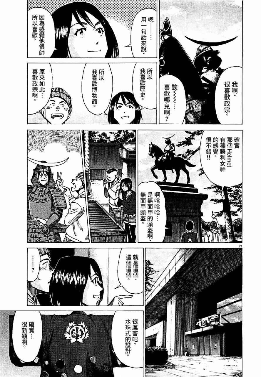第 21 页