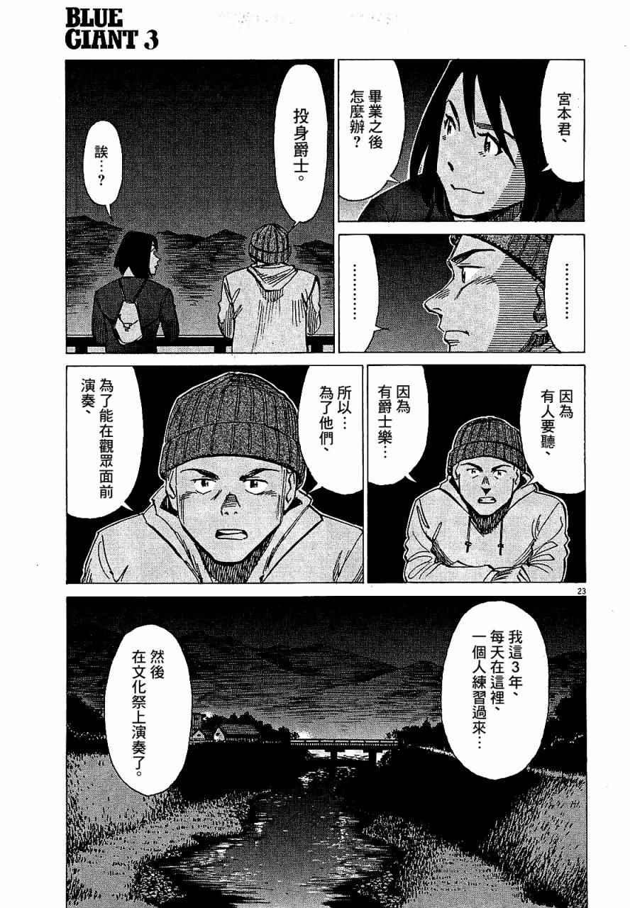 第 23 页