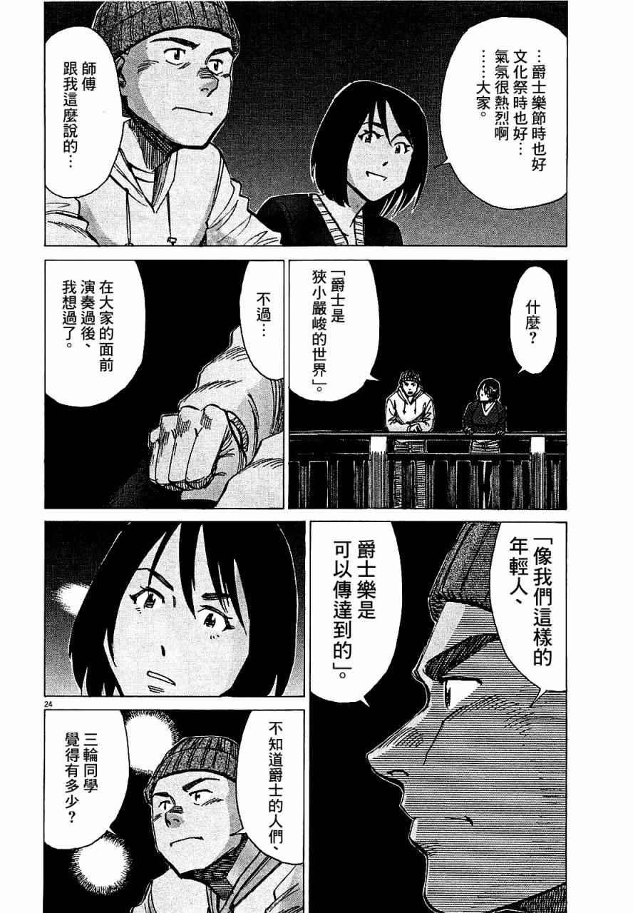 第 24 页