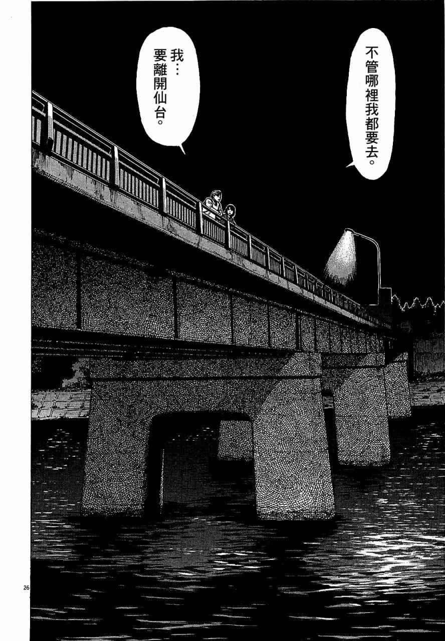 第 26 页