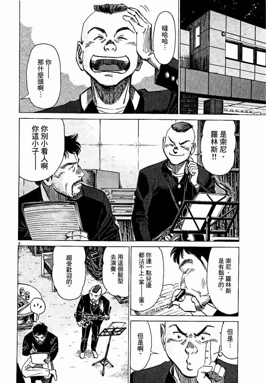 第 8 页