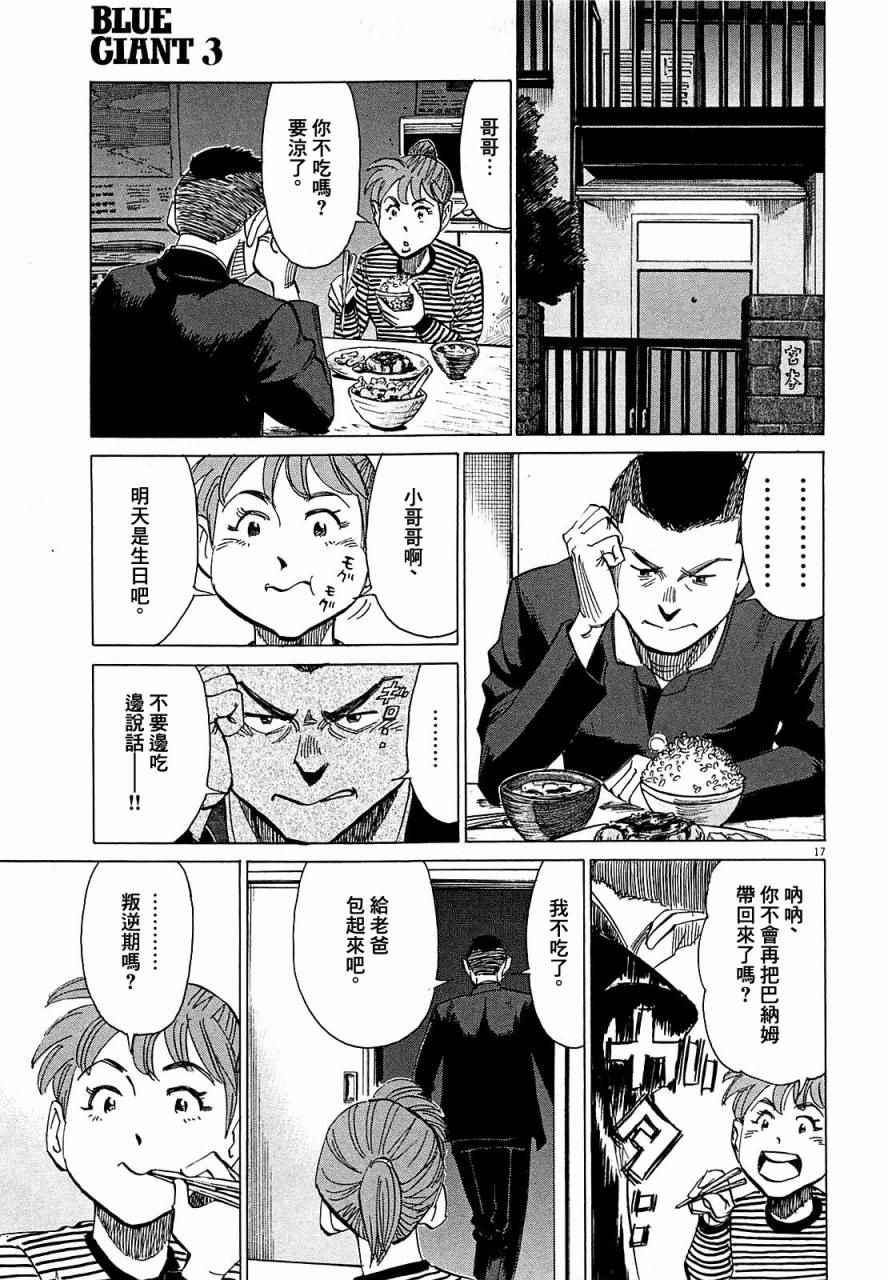 第 17 页