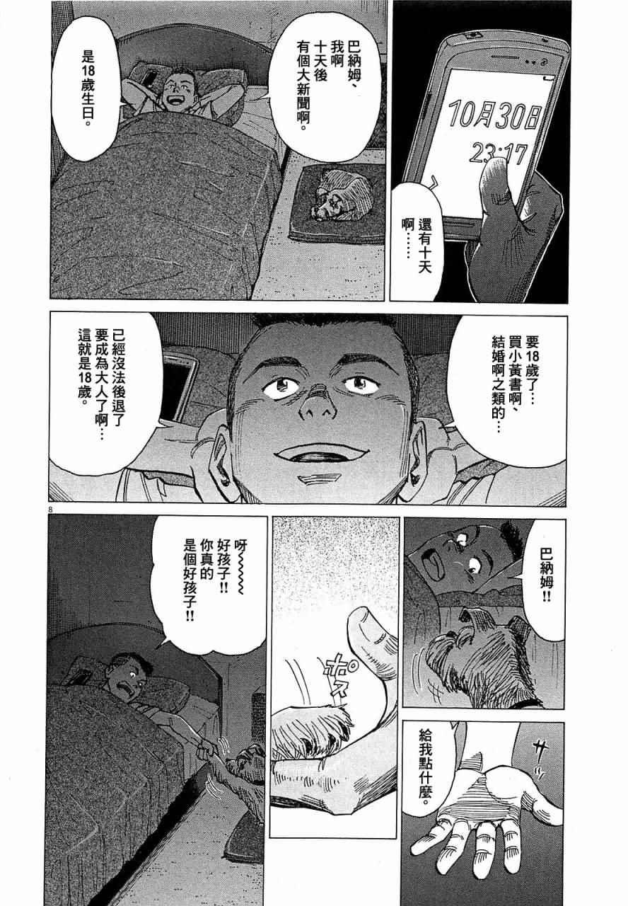 第 8 页