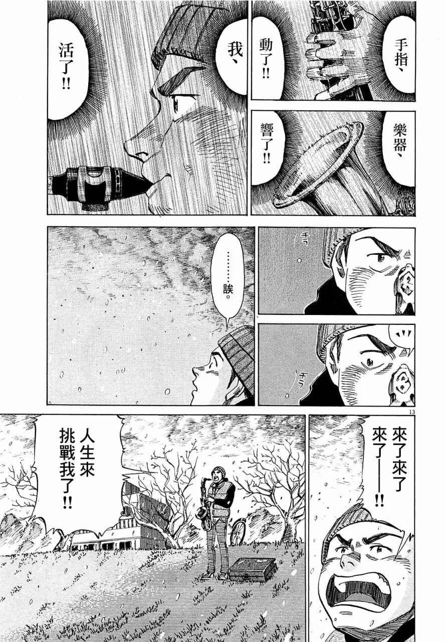 第 13 页