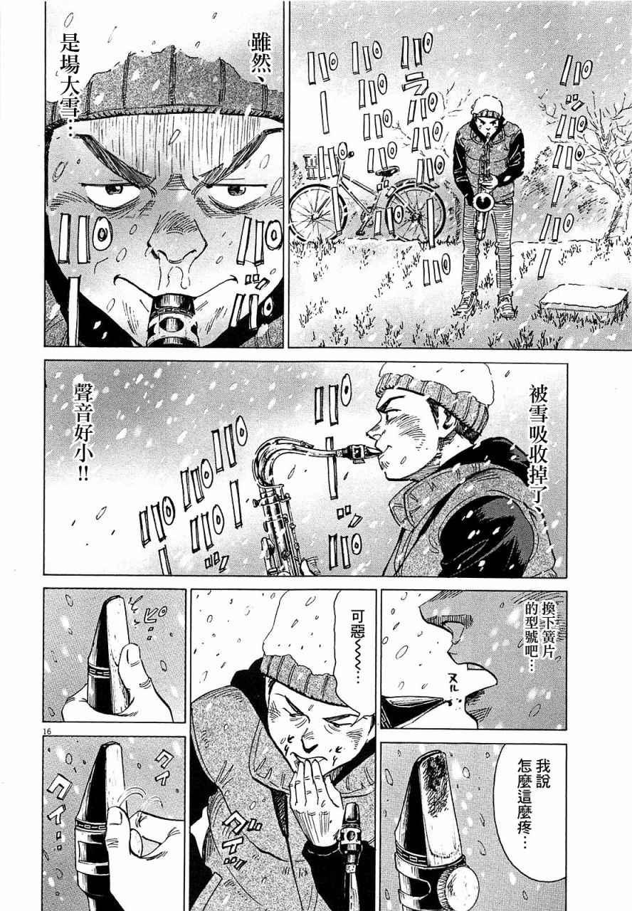 第 16 页