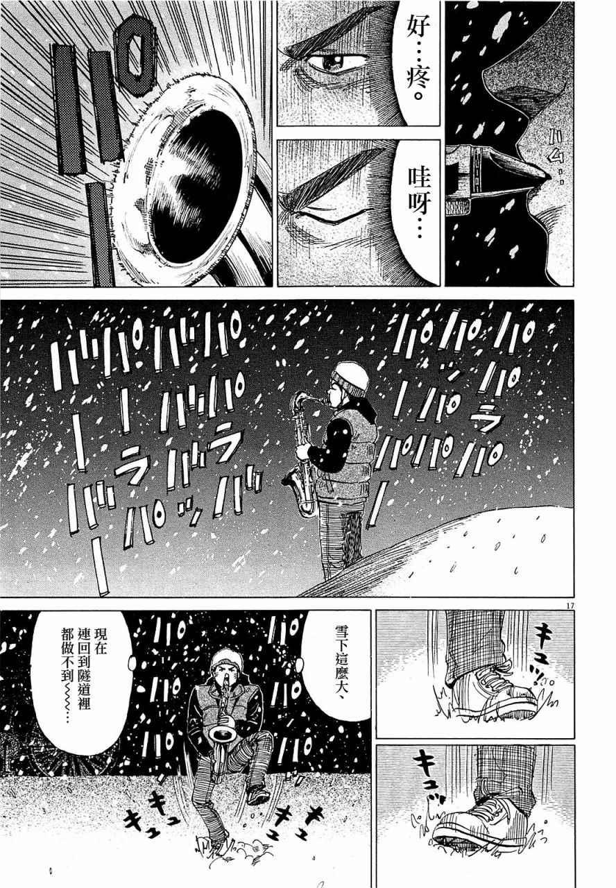 第 17 页